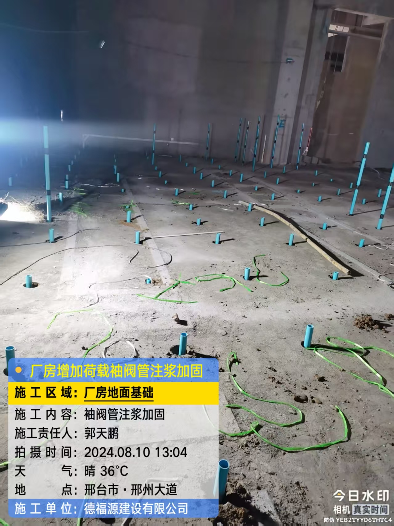 芦溪袖阀管注浆施工