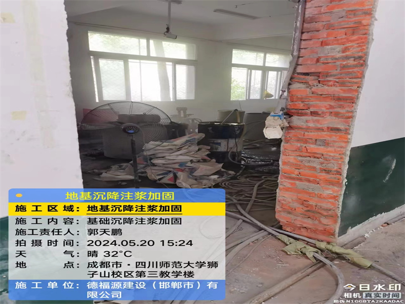 芦溪高压旋喷注浆在地基下沉注浆加固中的应用