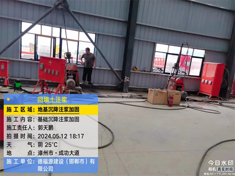 芦溪地基下沉注浆加固后的房屋稳固性评价