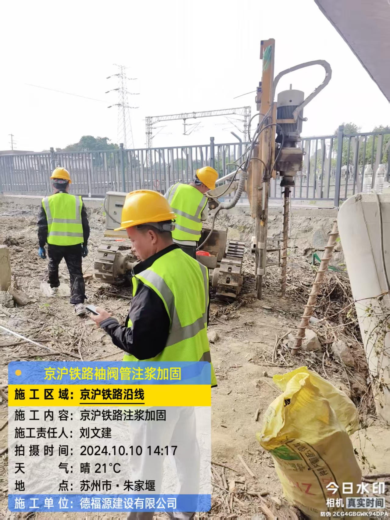 芦溪袖阀管注浆工艺